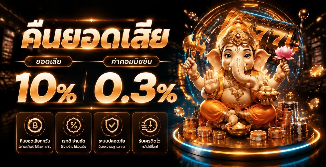 โปรโมชั่น JEED24 โบนัสสมาชิกใหม่และสมาชิกเก่า