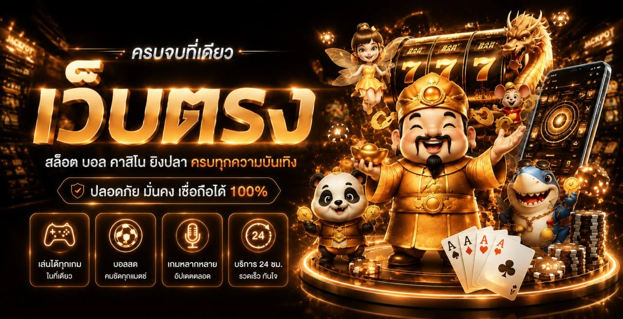 JEED24 | ทางเข้า สมัคร สล็อต คาสิโน โปรโมชั่นล่าสุด