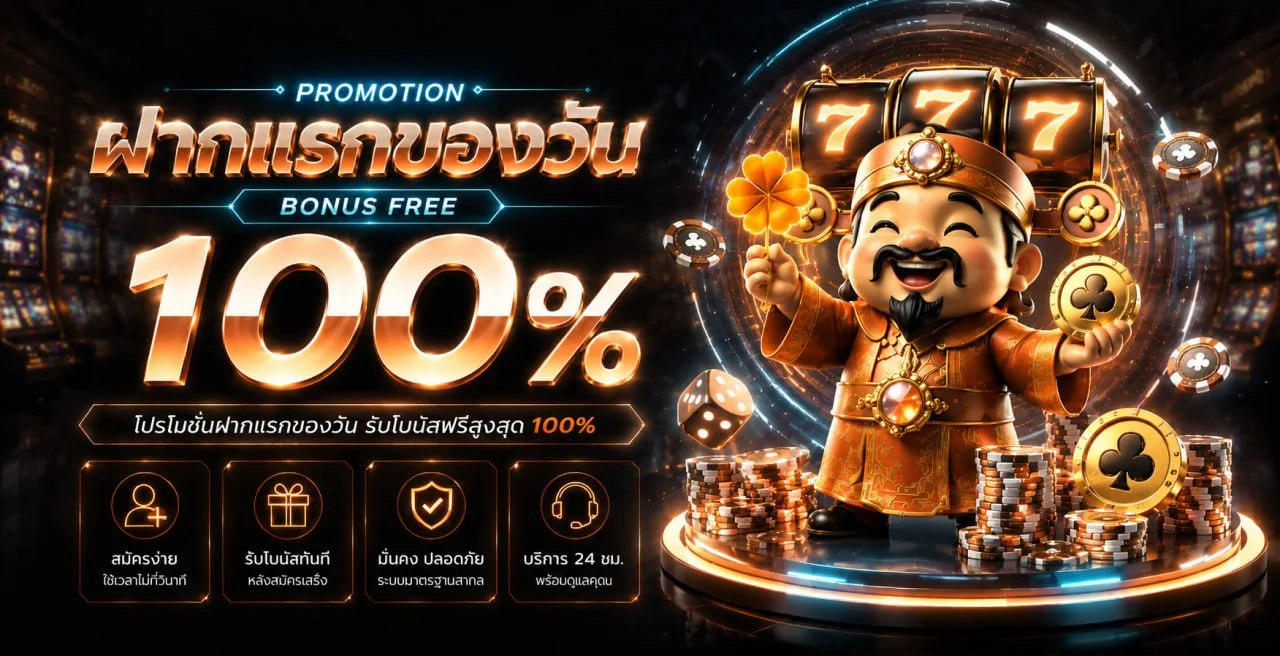JEED24 | ทางเข้า สมัคร สล็อต คาสิโน โปรโมชั่นล่าสุด